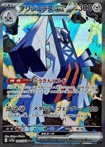 ֥ꥸ饹ex(SAR)
