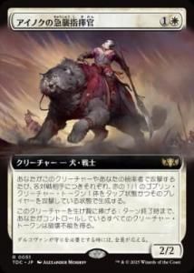 Υε޽ش/Ainok Strike Leader (TDC)(JP)ĥ