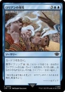 ꥢȯ/Lorien Revealed (ZNR)(JP C