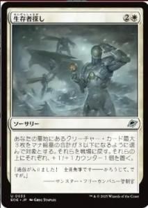 <img class='new_mark_img1' src='https://img.shop-pro.jp/img/new/icons1.gif' style='border:none;display:inline;margin:0px;padding:0px;width:auto;' />¸õ/Scout for Survivors(EOE)(JP)U Foil