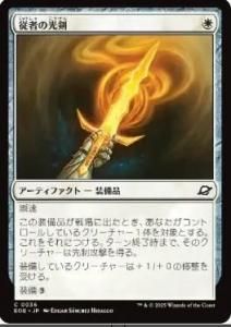 <img class='new_mark_img1' src='https://img.shop-pro.jp/img/new/icons1.gif' style='border:none;display:inline;margin:0px;padding:0px;width:auto;' />Ԥθ/Squire's Lightblade(EOE)(JP)C Foil