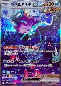 ͥߥʥex(SAR)