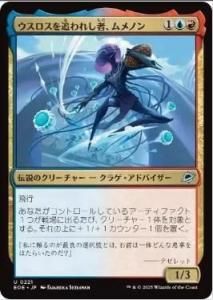 <img class='new_mark_img1' src='https://img.shop-pro.jp/img/new/icons1.gif' style='border:none;display:inline;margin:0px;padding:0px;width:auto;' />ɤ줷ԡΥ/Mm'menon, Uthros Exile(EOE)(JP)U Foil