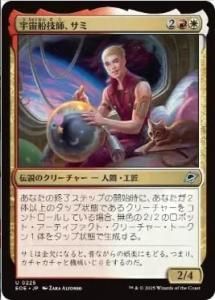 <img class='new_mark_img1' src='https://img.shop-pro.jp/img/new/icons1.gif' style='border:none;display:inline;margin:0px;padding:0px;width:auto;' />ա/Sami, Ship's Engineer(EOE)(JP)U Foil