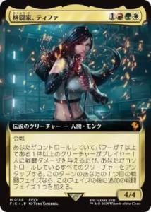 <img class='new_mark_img1' src='https://img.shop-pro.jp/img/new/icons1.gif' style='border:none;display:inline;margin:0px;padding:0px;width:auto;' />Ʈȡƥե/Tifa, Martial Artist(FIC)(JP) R ĥ