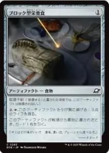 <img class='new_mark_img1' src='https://img.shop-pro.jp/img/new/icons1.gif' style='border:none;display:inline;margin:0px;padding:0px;width:auto;' />֥åܿ/Nutrient Block(EOE)(JP)C Foil