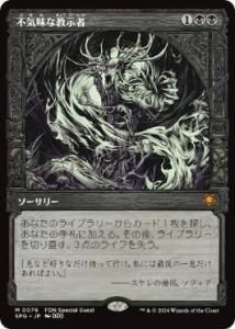 <img class='new_mark_img1' src='https://img.shop-pro.jp/img/new/icons1.gif' style='border:none;display:inline;margin:0px;padding:0px;width:auto;' />Ե̣ʶ/Grim Tutor (SPG)(EN) M