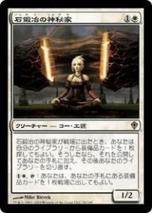 <img class='new_mark_img1' src='https://img.shop-pro.jp/img/new/icons1.gif' style='border:none;display:inline;margin:0px;padding:0px;width:auto;' />ο/Stoneforge Mystic (WWK)(JP) R