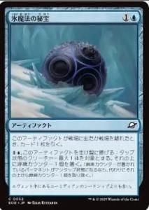 <img class='new_mark_img1' src='https://img.shop-pro.jp/img/new/icons1.gif' style='border:none;display:inline;margin:0px;padding:0px;width:auto;' />ɹˡ/Cryogen Relic(EOE)(JP)C Foil