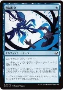 <img class='new_mark_img1' src='https://img.shop-pro.jp/img/new/icons1.gif' style='border:none;display:inline;margin:0px;padding:0px;width:auto;' />ɹʴ/Cryoshatter(EOE)(JP)C Foil
