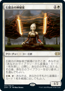 <img class='new_mark_img1' src='https://img.shop-pro.jp/img/new/icons1.gif' style='border:none;display:inline;margin:0px;padding:0px;width:auto;' />ο/Stoneforge Mystic (2XM)(JP) R