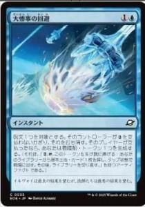 <img class='new_mark_img1' src='https://img.shop-pro.jp/img/new/icons1.gif' style='border:none;display:inline;margin:0px;padding:0px;width:auto;' />维β/Divert Disaster(EOE)(JP)C Foil