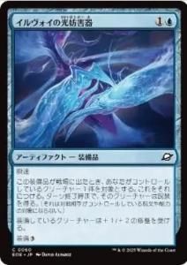 <img class='new_mark_img1' src='https://img.shop-pro.jp/img/new/icons1.gif' style='border:none;display:inline;margin:0px;padding:0px;width:auto;' />θ˸/Illvoi Light Jammer(EOE)(JP)C Foil