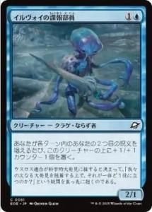 <img class='new_mark_img1' src='https://img.shop-pro.jp/img/new/icons1.gif' style='border:none;display:inline;margin:0px;padding:0px;width:auto;' />ĵ/Illvoi Operative(EOE)(JP)C Foil