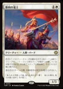 <img class='new_mark_img1' src='https://img.shop-pro.jp/img/new/icons1.gif' style='border:none;display:inline;margin:0px;padding:0px;width:auto;' /> γڻ/Voice of Victory(TDM)(JPN)RPWޡդץ
