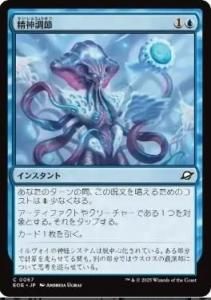 <img class='new_mark_img1' src='https://img.shop-pro.jp/img/new/icons1.gif' style='border:none;display:inline;margin:0px;padding:0px;width:auto;' />Ĵ/Mental Modulation(EOE)(JP)C Foil