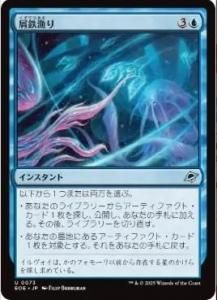 <img class='new_mark_img1' src='https://img.shop-pro.jp/img/new/icons1.gif' style='border:none;display:inline;margin:0px;padding:0px;width:auto;' />Ŵ/Scour for Scrap(EOE)(JP)U Foil