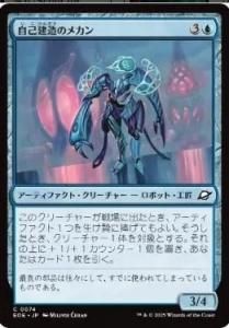 <img class='new_mark_img1' src='https://img.shop-pro.jp/img/new/icons1.gif' style='border:none;display:inline;margin:0px;padding:0px;width:auto;' />ʷ¤Υᥫ/Selfcraft Mechan(EOE)(JP)C Foil