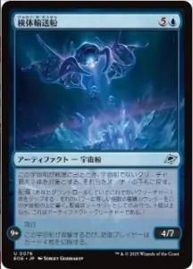 <img class='new_mark_img1' src='https://img.shop-pro.jp/img/new/icons1.gif' style='border:none;display:inline;margin:0px;padding:0px;width:auto;' />͢/Specimen Freighter(EOE)(JP)U Foil