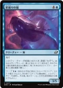 <img class='new_mark_img1' src='https://img.shop-pro.jp/img/new/icons1.gif' style='border:none;display:inline;margin:0px;padding:0px;width:auto;' />ˤη/Starbreach Whale(EOE)(JP)C Foil