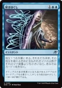 <img class='new_mark_img1' src='https://img.shop-pro.jp/img/new/icons1.gif' style='border:none;display:inline;margin:0px;padding:0px;width:auto;' />򤭤ۤ/Unravel(EOE)(JP)U Foil
