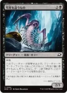 <img class='new_mark_img1' src='https://img.shop-pro.jp/img/new/icons1.gif' style='border:none;display:inline;margin:0px;padding:0px;width:auto;' />礦/Comet Crawler(EOE)(JP)C Foil