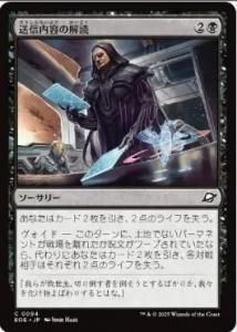 <img class='new_mark_img1' src='https://img.shop-pro.jp/img/new/icons1.gif' style='border:none;display:inline;margin:0px;padding:0px;width:auto;' />Ƥβ/Decode Transmissions(EOE)(JP)C Foil
