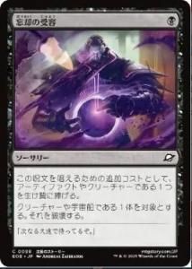 <img class='new_mark_img1' src='https://img.shop-pro.jp/img/new/icons1.gif' style='border:none;display:inline;margin:0px;padding:0px;width:auto;' />˺Ѥμ/Embrace Oblivion(EOE)(JP)C Foil