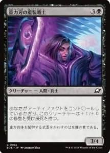 <img class='new_mark_img1' src='https://img.shop-pro.jp/img/new/icons1.gif' style='border:none;display:inline;margin:0px;padding:0px;width:auto;' />ϿϤν/Gravblade Heavy(EOE)(JP)C Foil