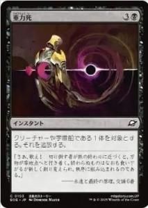 <img class='new_mark_img1' src='https://img.shop-pro.jp/img/new/icons1.gif' style='border:none;display:inline;margin:0px;padding:0px;width:auto;' />ϻ/Gravkill(EOE)(JP)C Foil