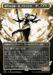 <img class='new_mark_img1' src='https://img.shop-pro.jp/img/new/icons1.gif' style='border:none;display:inline;margin:0px;padding:0px;width:auto;' />ʤԡȥ饯/Atraxa, Grand Unifier (ONE)(JP) M ĥ