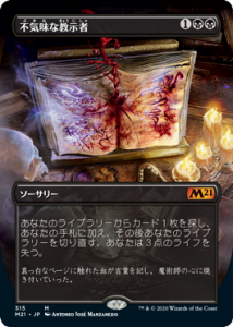 <img class='new_mark_img1' src='https://img.shop-pro.jp/img/new/icons1.gif' style='border:none;display:inline;margin:0px;padding:0px;width:auto;' />Ե̣ʶ/Grim Tutor (M21)(JP) M ܡ쥹
