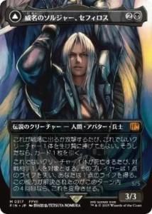 <img class='new_mark_img1' src='https://img.shop-pro.jp/img/new/icons1.gif' style='border:none;display:inline;margin:0px;padding:0px;width:auto;' />̾Υ른㡼ե/Sephiroth, Fabled SOLDIER (FIN)(JP)M ĥ̥