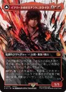 <img class='new_mark_img1' src='https://img.shop-pro.jp/img/new/icons1.gif' style='border:none;display:inline;margin:0px;padding:0px;width:auto;' />ե꡼ȤΥɥߥʥȡ饤/Clive, Ifrit's Dominant (FIN)(JP)M ĥ̥ Foil
