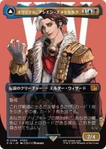 <img class='new_mark_img1' src='https://img.shop-pro.jp/img/new/icons1.gif' style='border:none;display:inline;margin:0px;padding:0px;width:auto;' />ꥸʥ롢󡦥ȥ륯/Emet-Selch, Unsundered (FIN)(JP)M ĥ̥ Foil