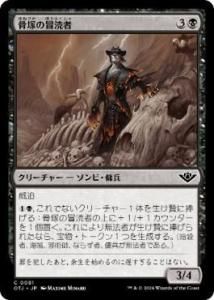 <img class='new_mark_img1' src='https://img.shop-pro.jp/img/new/icons1.gif' style='border:none;display:inline;margin:0px;padding:0px;width:auto;' />ͤ¼/Boneyard Desecrator(OTJ)(JP) Foil