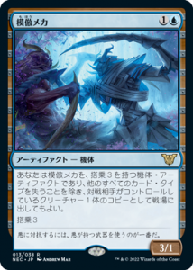 <img class='new_mark_img1' src='https://img.shop-pro.jp/img/new/icons1.gif' style='border:none;display:inline;margin:0px;padding:0px;width:auto;' />ᥫ/Imposter Mech (NEC)(JP) R