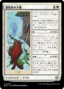 <img class='new_mark_img1' src='https://img.shop-pro.jp/img/new/icons1.gif' style='border:none;display:inline;margin:0px;padding:0px;width:auto;' />۲Ȥκǽ/Builder's Talent(BLB)(JP)