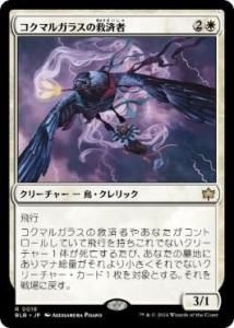 <img class='new_mark_img1' src='https://img.shop-pro.jp/img/new/icons1.gif' style='border:none;display:inline;margin:0px;padding:0px;width:auto;' />ޥ륬饹εߺѼ/Jackdaw Savior(BLB)(JP)