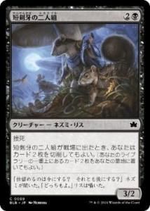 <img class='new_mark_img1' src='https://img.shop-pro.jp/img/new/icons1.gif' style='border:none;display:inline;margin:0px;padding:0px;width:auto;' />û/Daggerfang Duo(BLB)(JP)