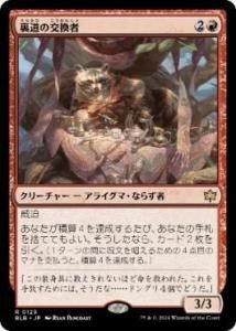 <img class='new_mark_img1' src='https://img.shop-pro.jp/img/new/icons1.gif' style='border:none;display:inline;margin:0px;padding:0px;width:auto;' />΢ƻθ򴹼/Byway Barterer(BLB)(JP)