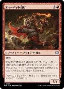 <img class='new_mark_img1' src='https://img.shop-pro.jp/img/new/icons1.gif' style='border:none;display:inline;margin:0px;padding:0px;width:auto;' />ƥݥåꤲ/Teapot Slinger(BLB)(JP)