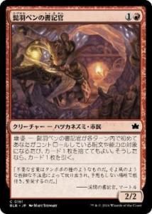 <img class='new_mark_img1' src='https://img.shop-pro.jp/img/new/icons1.gif' style='border:none;display:inline;margin:0px;padding:0px;width:auto;' />ɦڥν񵭴/Whiskerquill Scribe(BLB)(JP)