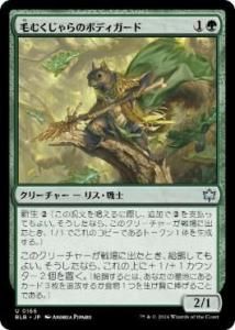 <img class='new_mark_img1' src='https://img.shop-pro.jp/img/new/icons1.gif' style='border:none;display:inline;margin:0px;padding:0px;width:auto;' />ӤयΥܥǥ/Bushy Bodyguard(BLB)(JP)