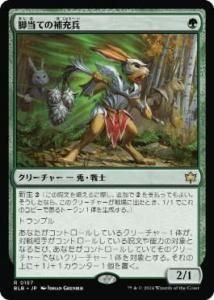 <img class='new_mark_img1' src='https://img.shop-pro.jp/img/new/icons1.gif' style='border:none;display:inline;margin:0px;padding:0px;width:auto;' />Ƥ佼ʼ/Pawpatch Recruit(BLB)(JP)