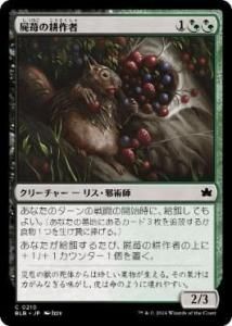 <img class='new_mark_img1' src='https://img.shop-pro.jp/img/new/icons1.gif' style='border:none;display:inline;margin:0px;padding:0px;width:auto;' />ι̺/Corpseberry Cultivator(BLB)(JP)