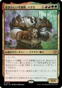 <img class='new_mark_img1' src='https://img.shop-pro.jp/img/new/icons1.gif' style='border:none;display:inline;margin:0px;padding:0px;width:auto;' />ޤ路áϥ/Hugs, Grisly Guardian(BLB)(JP)