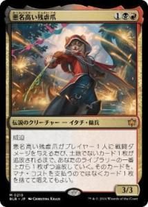 <img class='new_mark_img1' src='https://img.shop-pro.jp/img/new/icons1.gif' style='border:none;display:inline;margin:0px;padding:0px;width:auto;' />̾⤤ĵ/The Infamous Cruelclaw(BLB)(JP)