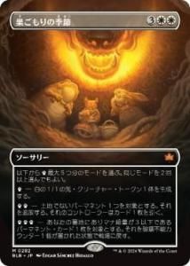 <img class='new_mark_img1' src='https://img.shop-pro.jp/img/new/icons1.gif' style='border:none;display:inline;margin:0px;padding:0px;width:auto;' />㤴ε/Season of the Burrow(BLB)(JP)ĥ