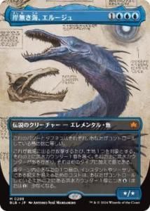 <img class='new_mark_img1' src='https://img.shop-pro.jp/img/new/icons1.gif' style='border:none;display:inline;margin:0px;padding:0px;width:auto;' />̵롼/Eluge, the Shoreless Sea(BLB)(JP)ĥ